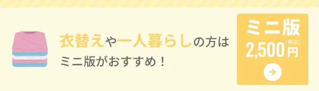 通常版】購入ページ | 古着deワクチン