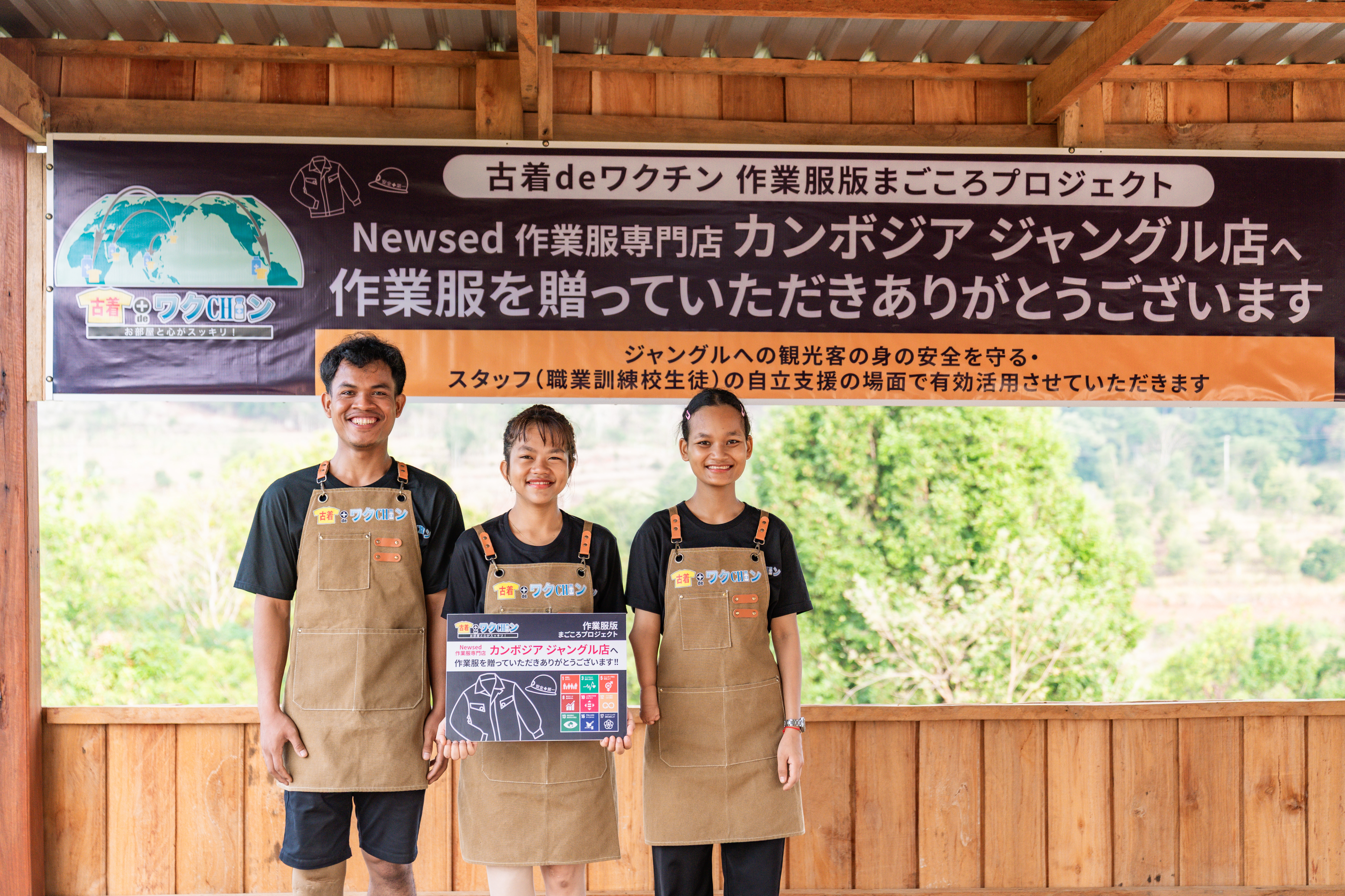 ジャングル店スタッフ