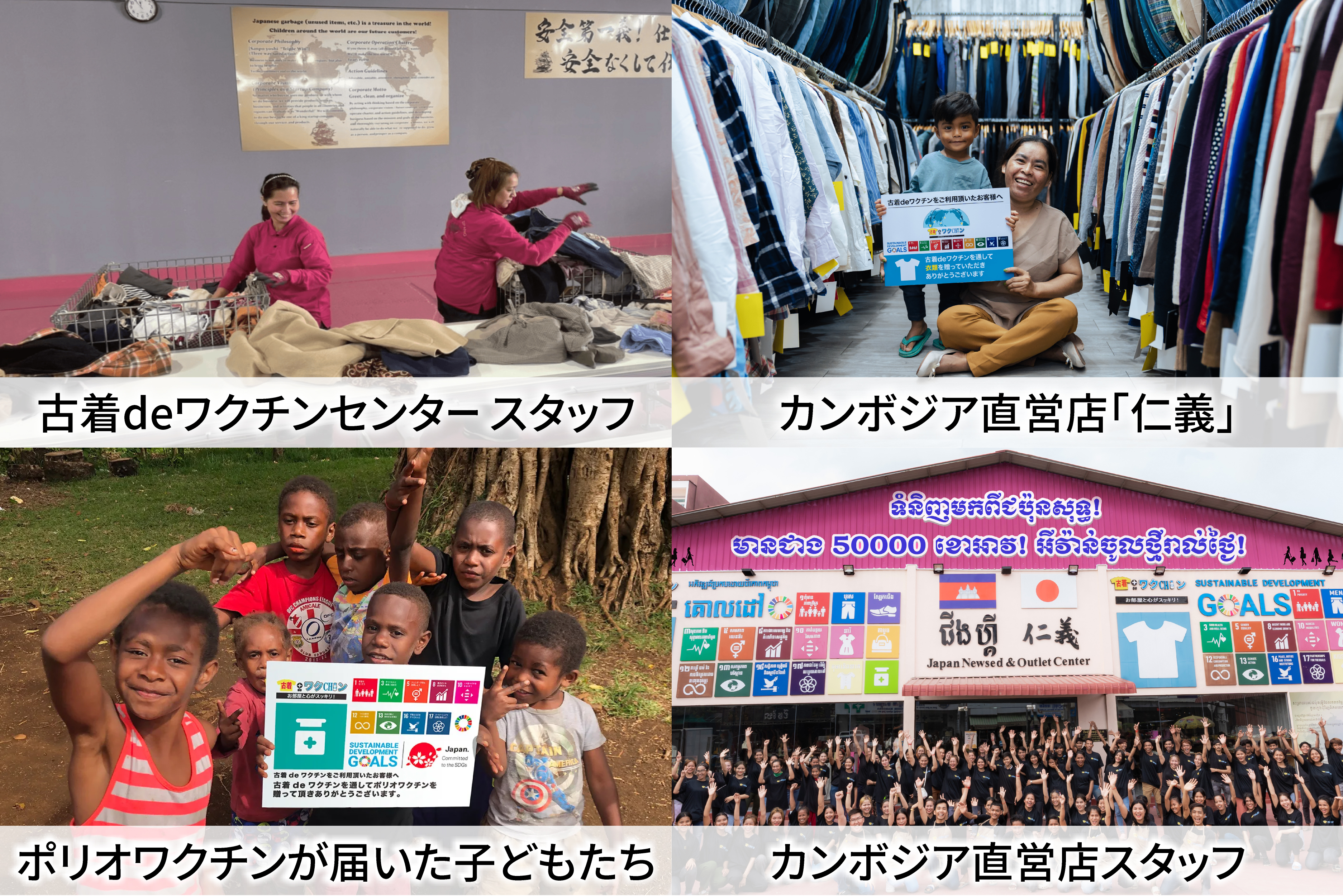 【衣類】古着deワクチン公式1月