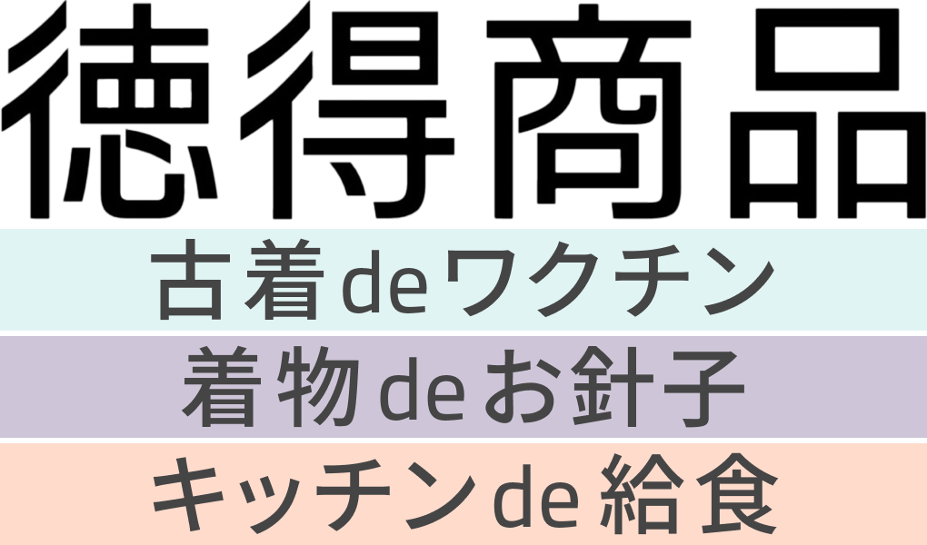 会員登録