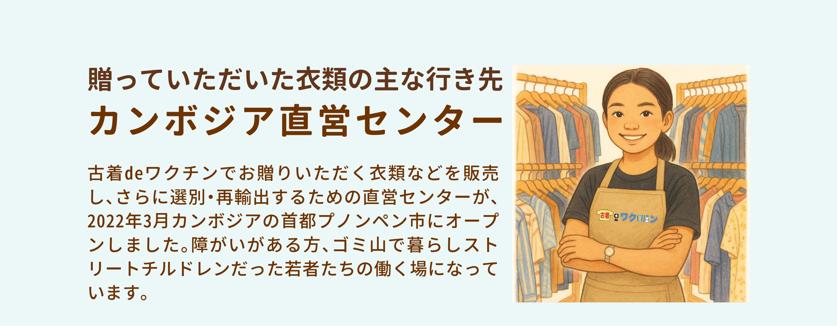 カンボジア直営センター