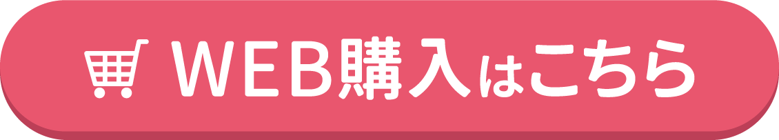 購入