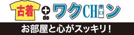 【テスト】【古着deワクチン】Standard購入ページ