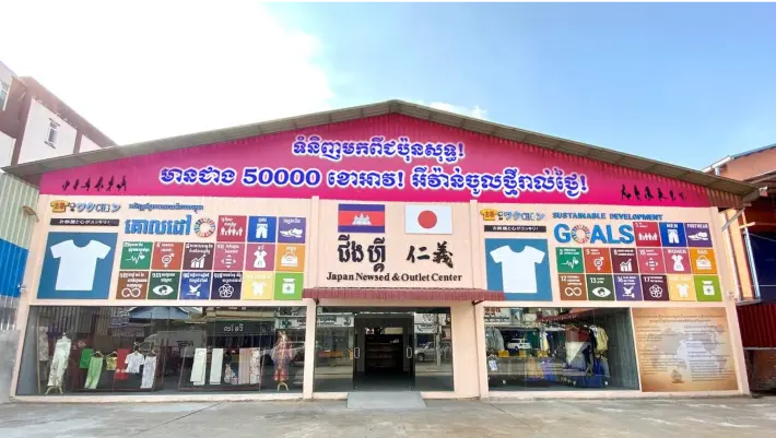 Outlet Center「仁義」